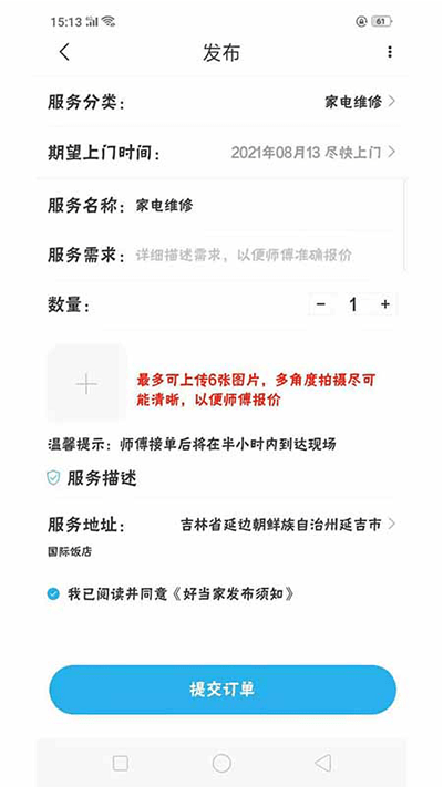 ǡͬapp v1.1.6 ׿ 2