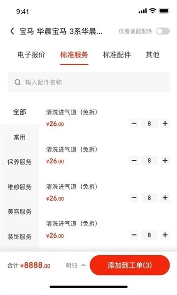 京�|京���商�舭�app v2.5.6 安卓官方版 2