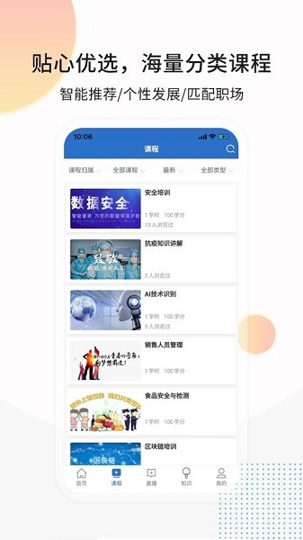 ˼ѧ° v2.3.12 ׿ 0