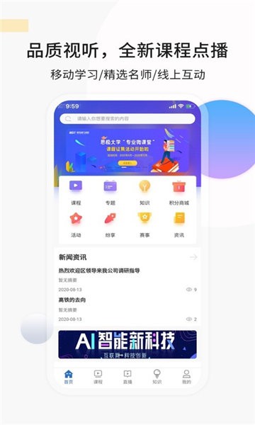 ˼ѧ° v2.3.12 ׿ 1