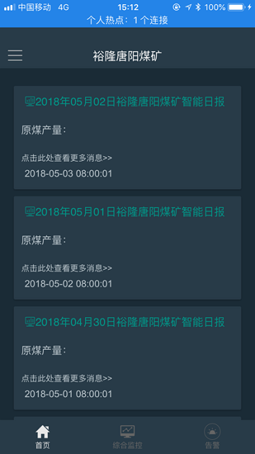 宁煤信息平台app平安宁煤3