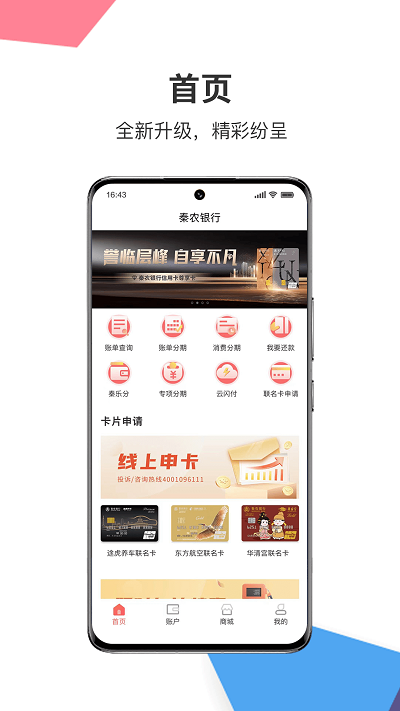 秦之道app v1.1.9 安卓版 0