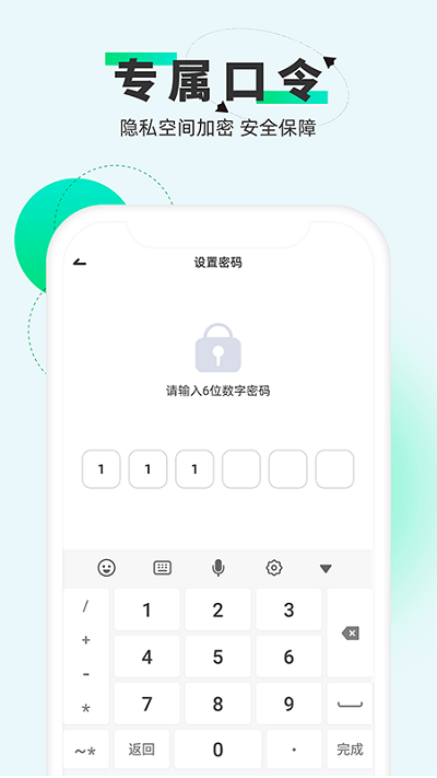 章�~�[藏app v2.4.2 安卓官方版 3