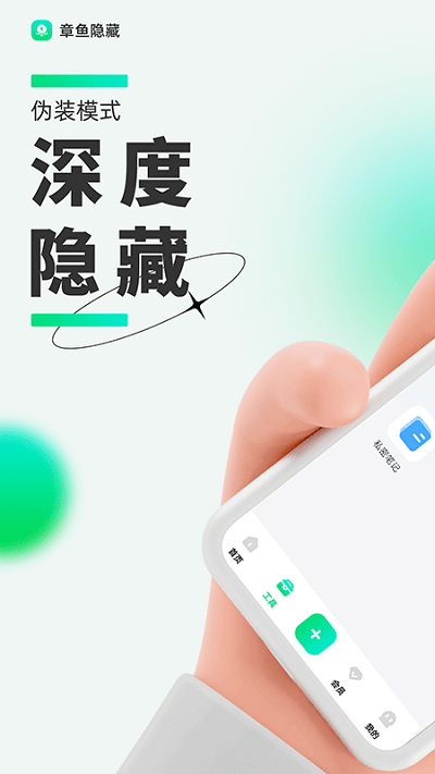 章�~�[藏app v2.4.2 安卓官方版 4
