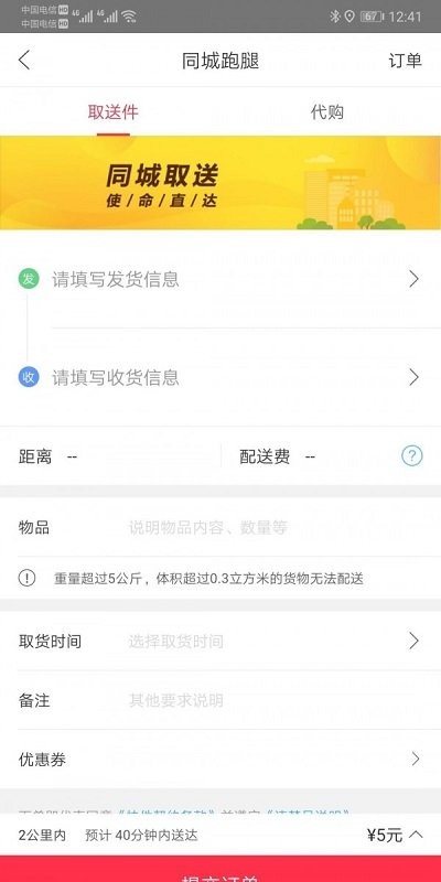 澜沧外卖app下载