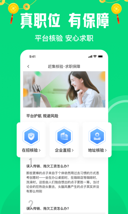 赶集网直聘app(赶集直招) v10.19.10 安卓版 3