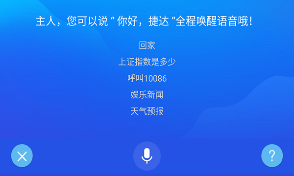 Ȥwelink jettaƻ v2.0.7 iphone3