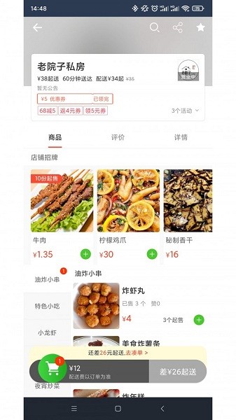 app v6.0.20210809 ׿2