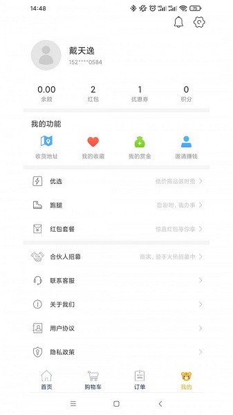 app v6.0.20210809 ׿1