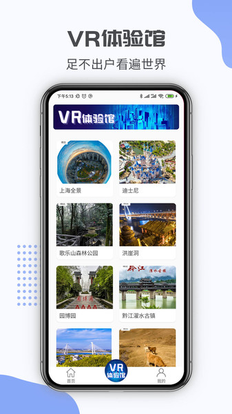 奥维街景地图手机版 v1.0.5 安卓版 3