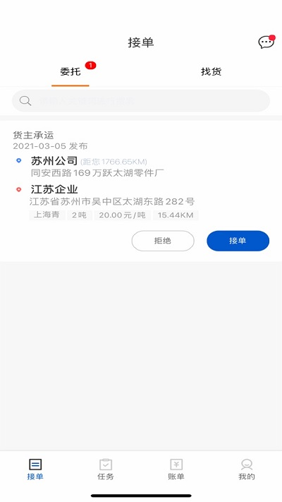 Ŧ˾app v1.0.2 ׿ 1