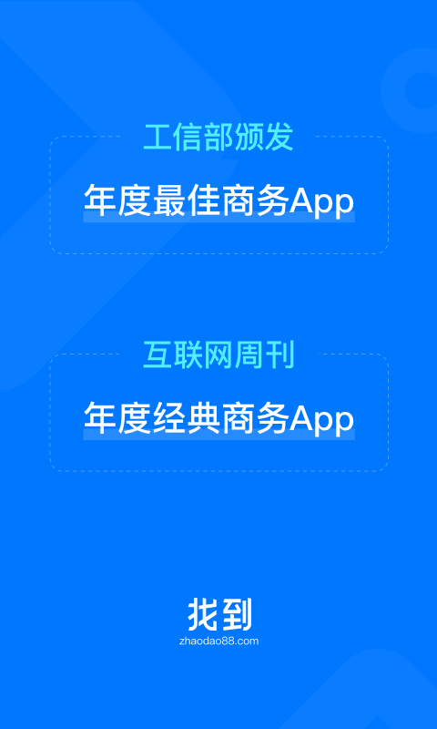 絾app(ҵ) v6.24.0.01221100 ׿ 3