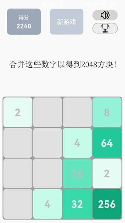 2048ִֻ v1.0.0 ׿0