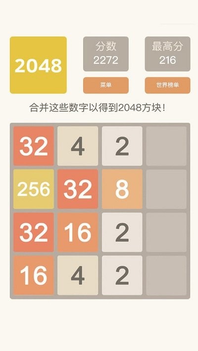 2048ִֻ v1.0.0 ׿2