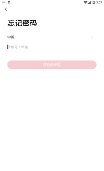 通士達(dá)智家手機(jī)版 v1.0.0 安卓版 2