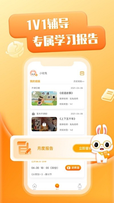 哈兔中文app下载