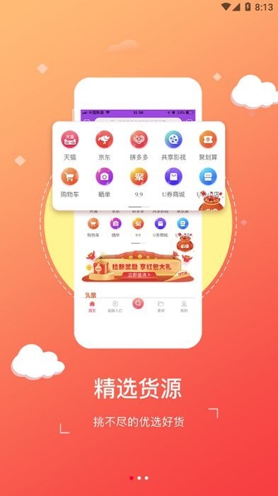 彩云飘app官方版下载