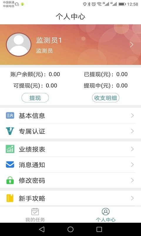 app v4.3.9 ׿ 3
