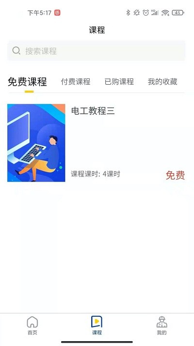 ѵٷapp v1.0.0 ׿ 1