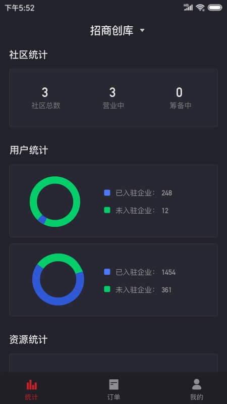 СͨӪapp v1.1.1 ׿ 3