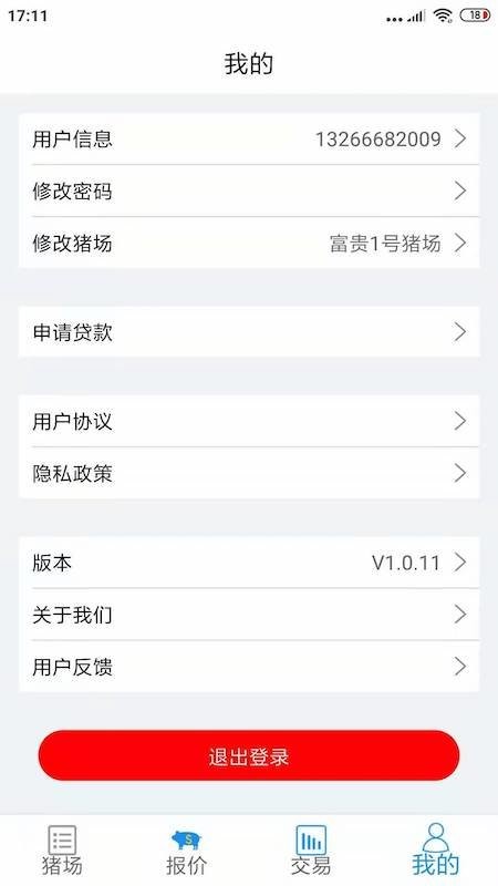 (sh)(j)iapp v1.0.14 ׿ 2