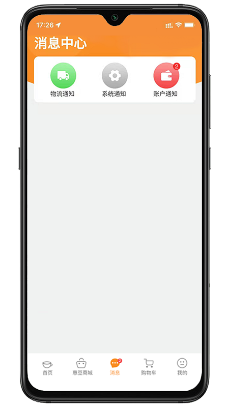 惠很多生活手机版 v1.1.8 安卓版0