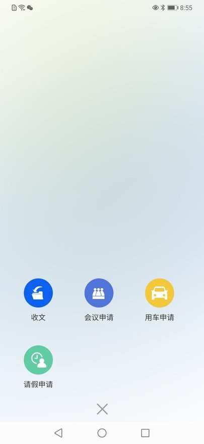 開發(fā)區(qū)辦公中心 v1.0.9 安卓版 1