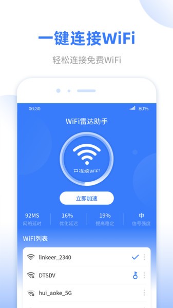 wifi״ֻ v1.0.1 ׿0