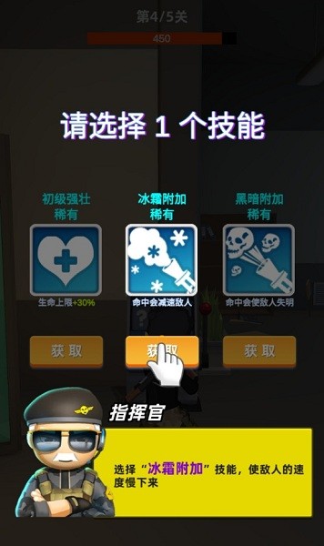 拇指特工游戲 v1.0.6 安卓版 0