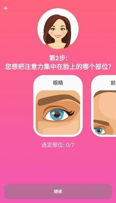 facefitness面部��� v1.3.5 安卓版 0
