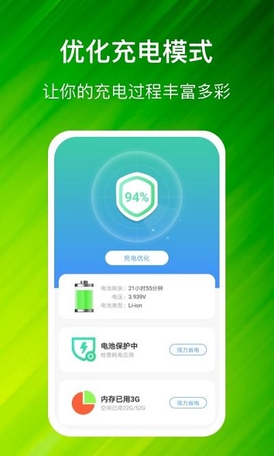 app v2.1.0 ׿ 3