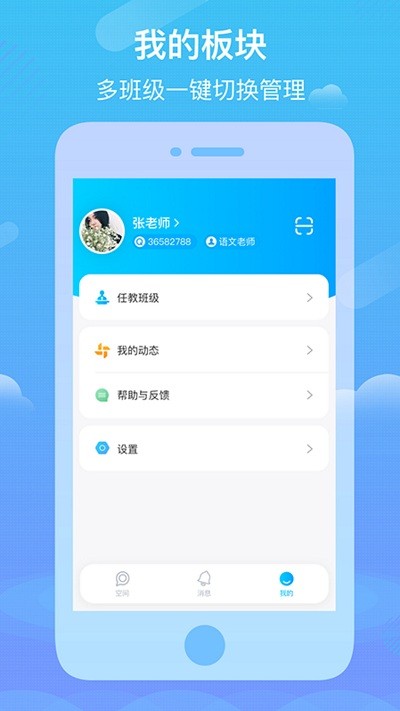 Qѧƽʦͻ v1.0.5 ׿ 3
