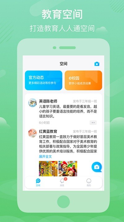 Qѧƽʦͻ v1.0.5 ׿ 1
