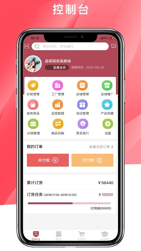 Ʒappٷ v1.2.5 ׿ 0