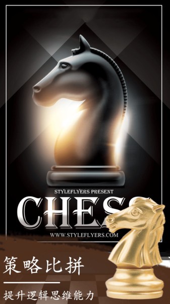 开心国际象棋最新版1