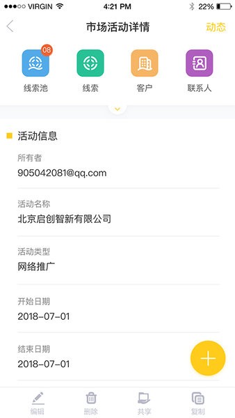 (chung)crmܛ v1.01 ׿ٷ 3