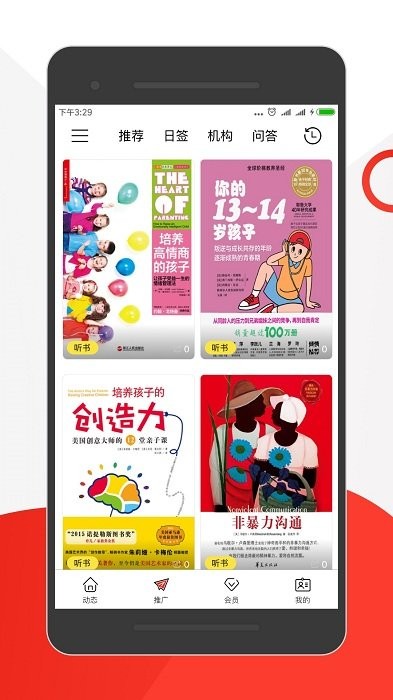 云招宝app v1.9.0 安卓版 2