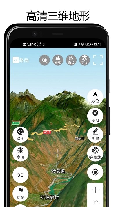 街景3d地球app v3.2.3 安卓版 0