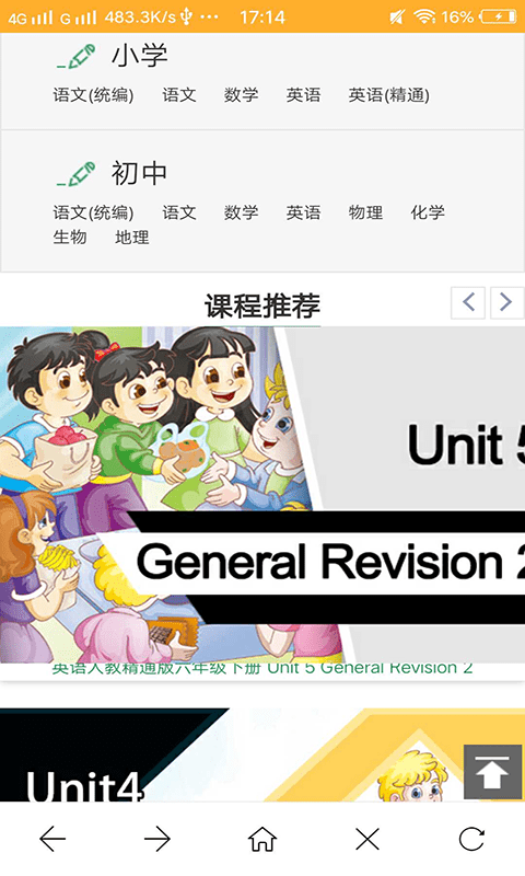 ˼¹У԰ٷ v1.1.33 ׿ 0