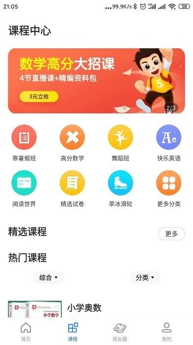 ѧͨʦapp v1.1.0 ׿ 0