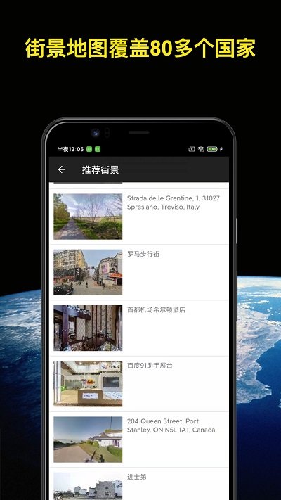 3d北斗街景app v1.1.1 安卓版 3