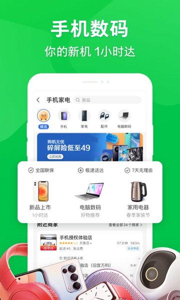 京�|到家�I菜app v8.22.5 安卓最新版本 3