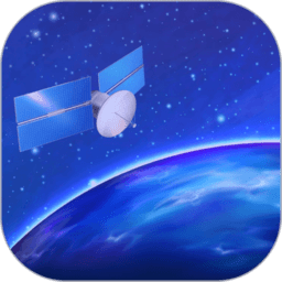 全球卫星地图手机版app