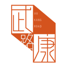 武康路探索app