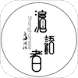 沪语者app