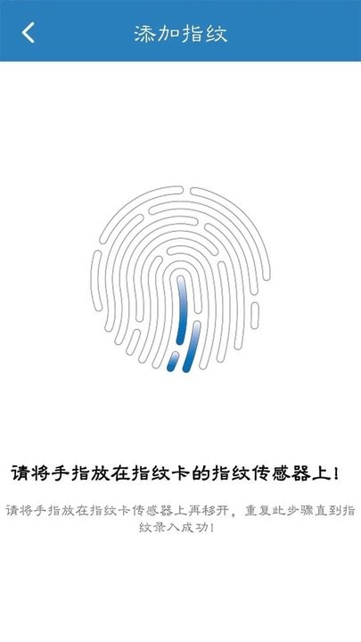 fingerprint card manager app v1.3.9 ׿ٷ0