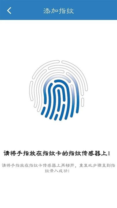 fingerprint card manager app v1.3.9 ׿ٷ1