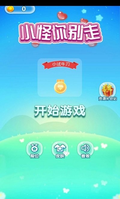 СϷ v1.0.2 ׿ 2