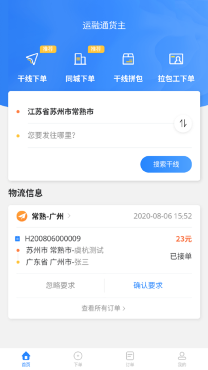 ͨ v2.0.16 ׿ 2