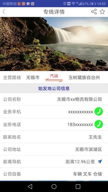 쳵ͨ v1.2.0 ׿ 3